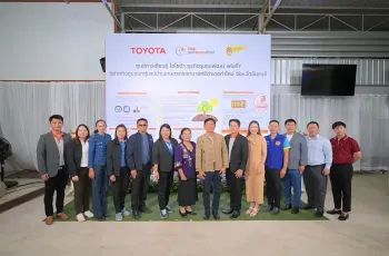 ศูนย์การเรียนรู้ โตโยต้า ธุรกิจชุมชนพัฒน์ แห่งที่ 7 ณ วิสาหกิจชุมชนกลุ่มแม่บ้านเกษตรกรเขาบายศรีอำเภอท่าใหม่ จังหวัดจันทบุรี