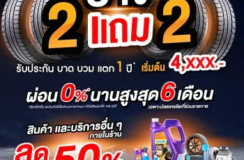 Autoclik จัดโปรโมชัน Mid Year Sale 2025