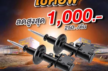 Autoclik จัดโปรโมชัน Mid Year Sale 2025