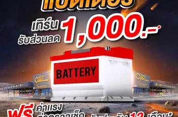 Autoclik จัดโปรโมชัน Mid Year Sale 2025