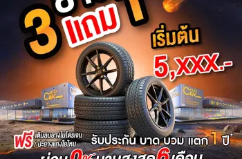 Autoclik จัดโปรโมชัน Mid Year Sale 2025
