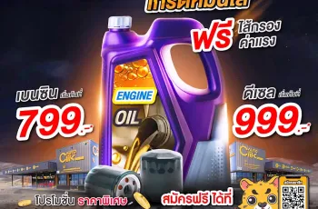 Autoclik จัดโปรโมชัน Mid Year Sale 2025
