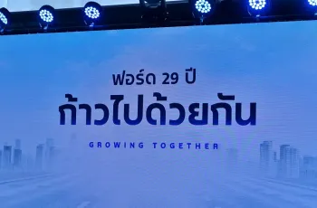 Ford ประเทศไทยครบรอบ 29 ปี จัดโปรโมชัน ช่วยผ่อน 29 งวด