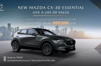 Mazda CX-30 ปี 2025 Essential