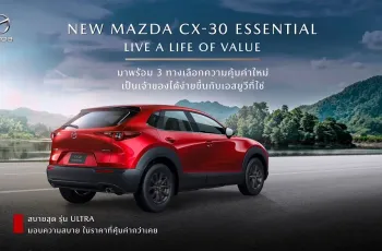 Mazda CX-30 ปี 2025 Essential