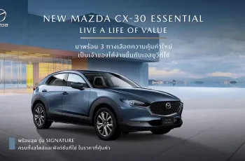 Mazda CX-30 ปี 2025 Essential