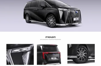 GAC AION M8 PHEV ปี 2025
