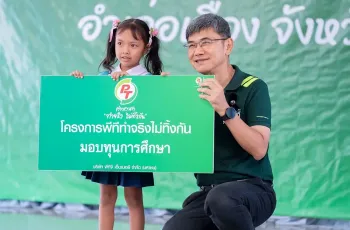 PTG สานต่อ