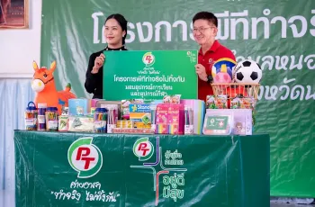 PTG สานต่อ