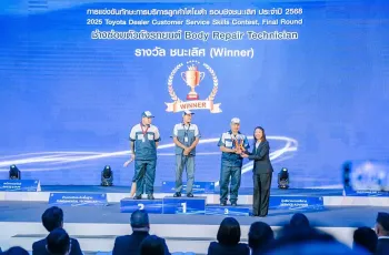 Toyota Skill Contest ปีที่ 47 จัดแข่งขันทักษะบริการลูกค้า