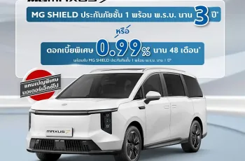 MG จัดหนักรับ Motor Expo 2025