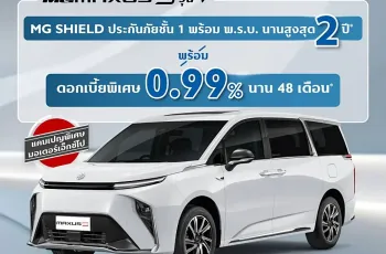 MG จัดหนักรับ Motor Expo 2025