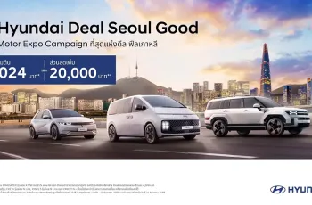 ฮุนได โมบิลิตี้ในงาน Motor Expo 2025