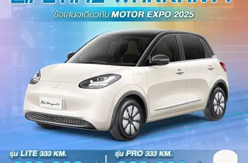 WULING BINGUO EV MY25 คัมแบ็กราคา EV 3.0! อัดออปชั่นเพิ่ม เริ่ม 369,000 บาท เปิดตัว Motor Expo 2025 นี้
