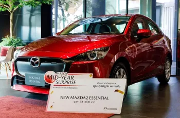 มาสด้า มอบโชคใหญ่ New Mazda2 Essential 5.4 แสนบาท ให้ผู้โชคดีแคมเปญ