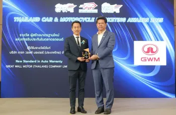GWM คว้ารางวัล 