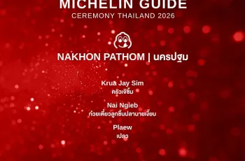 MICHELIN Guide Thailand 2026 เผย 137 ร้านอร่อย 