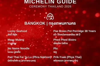 MICHELIN Guide Thailand 2026 เผย 137 ร้านอร่อย 