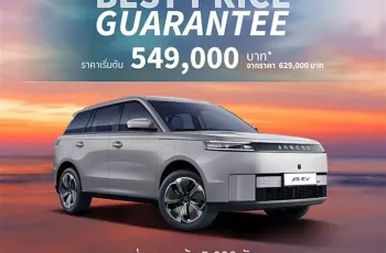 JAECOO 5 EV ส่งมอบ 5,000 คัน! ตอกย้ำ Best Price Guarantee เริ่ม 5.49 แสนบาท ก่อน Motor Expo 2025