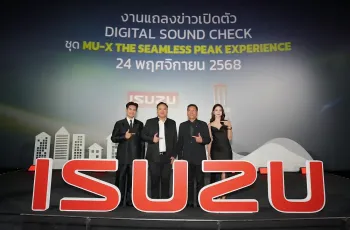 Isuzu ผนึกกำลัง Major Cineplex เปิดตัว Digital Sound Check ชุดใหม่