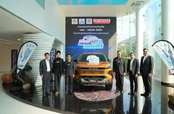 บสย. ผนึก โตโยต้า ลีสซิ่ง ปลดล็อกสินเชื่อกระบะ หนุน SMEs เข้าถึงแหล่งทุนง่ายขึ้นด้วยมาตรการ กระบะพี่ มีคลังค้ำ