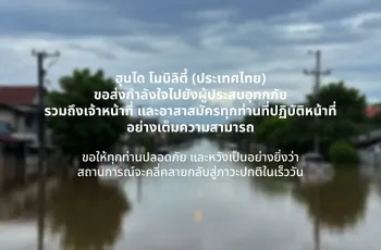 ฮุนได ผุดมาตรการด่วนช่วยผู้ใช้รถประสบภัยน้ำท่วมภาคใต้ มอบส่วนลดอะไหล่ 25% พร้อมบริการสไลด์รถฟรี