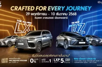 เปิดตัว Lexus LX 500D
