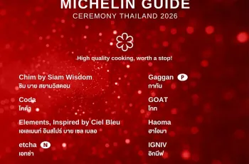  มิชลิน ไกด์ ฉบับประเทศไทย ประจำปี 2569 (The MICHELIN Guide Thailand 2026)
