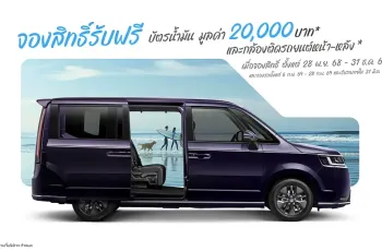 Honda STEP WGN e:HEV 2025