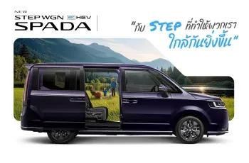 Honda STEP WGN e:HEV 2025