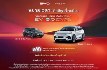 อัดโปรโมชั่นส่งท้ายปี 2025 BYD และ Denza ทุกรุ่น พร้อมโปร