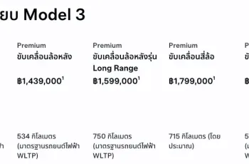 tesla-model-3-st-10-a7cf