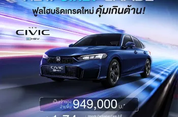 honda-civic-ehev-new-variant-kv-promotion-0466