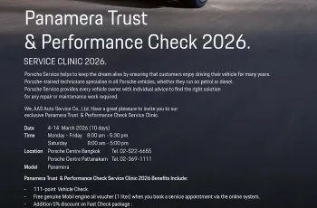 01-e-invitation-service-clinic-panamera-2026-pcb-0-afcc