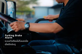 09-parking-brake-alarm-text-dcf1