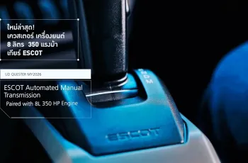 10-escort-gear-text-3046