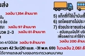 01-screenshot-2569-04-16-at-13-03-49-9c42