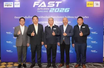 FAST Auto Show Thailand 2026 เตรียมเปิดฉาก 1-5 กรกฎาคม ชูดีลรถใหม่-รถมือสองครบจบในงานเดียว