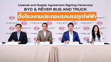 เรเว่ - BYD ตั้งโรงงานประกอบรถบรรทุกไฟฟ้าในไทย