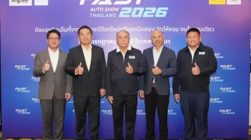 FAST Auto Show Thailand 2026 เตรียมเปิดฉาก 1-5 กรกฎาคม ชูดีลรถใหม่-รถมือสองครบจบในงานเดียว