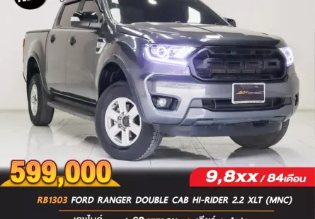 🔥RB1303 FORD RANGER DOUBLE CAB HI-RIDER 2.2 XLT (MNC) 2022 A/T🔥