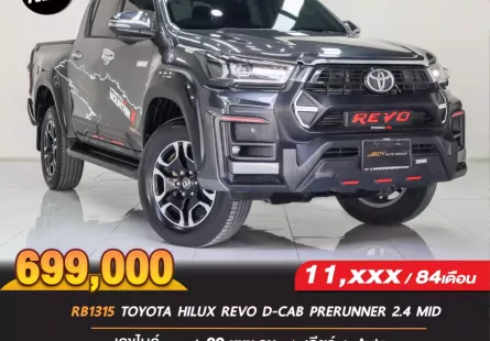 🔥RB1315 TOYOTA HILUX REVO D-CAB PRERUNNER 2.4 MID 2022 A/T🔥