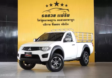 ผ่อน 6,xxx ดาวน์ 0% ราคาถูกที่สุด ออกรถ 0 บาทขาย รถมือสอง 2014 Mitsubishi TRITON 3.2 GLS 4WD 