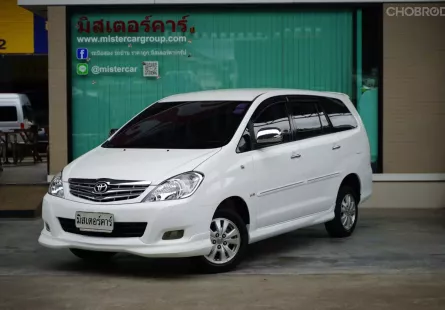 2010 TOYOTA INNOVA 2.0 V 🌟ฟรีดาวน์ ✅จัดได้ทุกอาชีพ