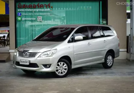 2012 Toyota Innova 2.0 G 🌟ฟรีดาวน์ แถมประกัน✅เอกสารครบจัดได้ทุกอาชีพ