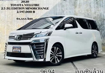 2020 Toyota VELLFIRE 2.5 Z G EDITION รถตู้/MPV รถบ้านมือเดียว ไมล์น้อย เจ้าของขายเอง 