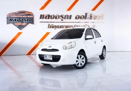 Nissan March 1.2 V ออโต้ ปี 2011 ผ่อนเริ่มต้น 2,xxx บาท