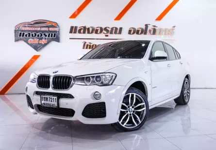 BMW X4 2.0 xDrive20i M Sport เกียร์ออโต้ ปี 2017/2018 ผ่อนเริ่มต้น 16,xxx บาท