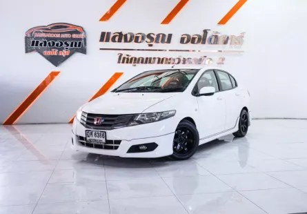 Honda City 1.5 S ออโต้ ปี 2010 ผ่อนเริ่มต้น 3,xxx บาท