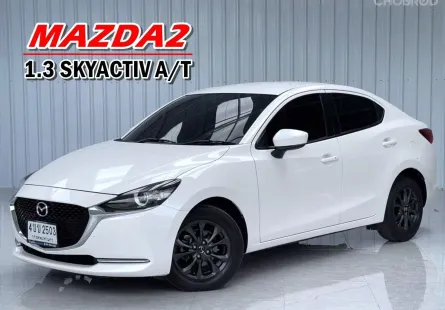  Mazda 2 1.3 S LEATHER รถเก๋ง 4 ประตู รถสวย